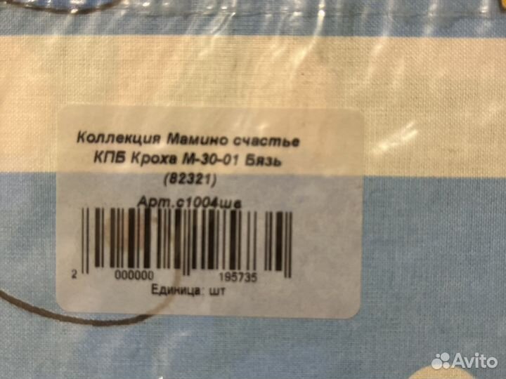 Детское постельно белье