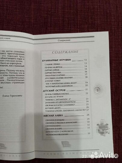 Книга новая с рецептами для аэрогриля