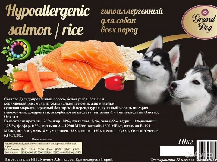 Сухой корм для собак Grand dog