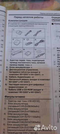 Видеокамера panasonic NV-GS47