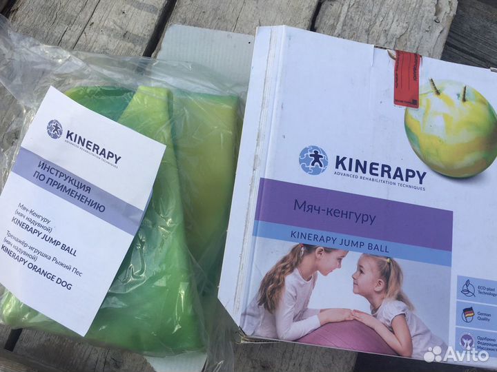 Мяч кенгуру детский