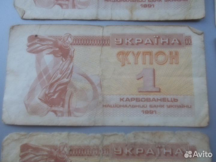 Украинские купон и две потребительские корточки