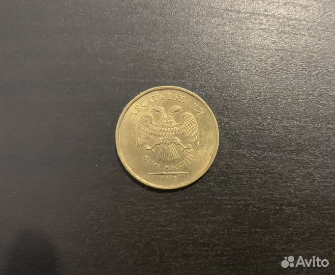 Монета 10 рублей 2012 год