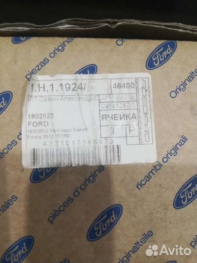 Задние тормозные колодки Ford Fiesta Mk6