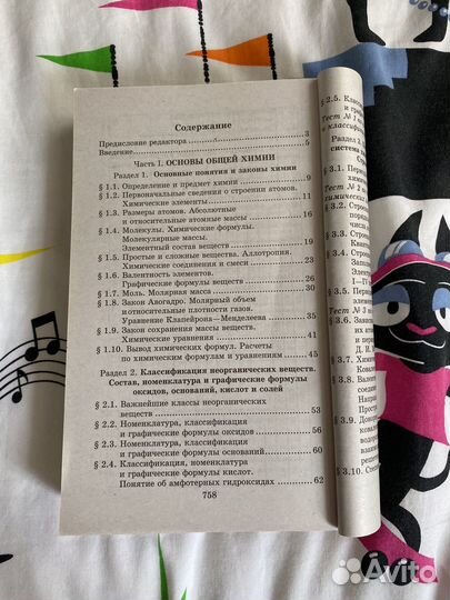 Учебник по химии
