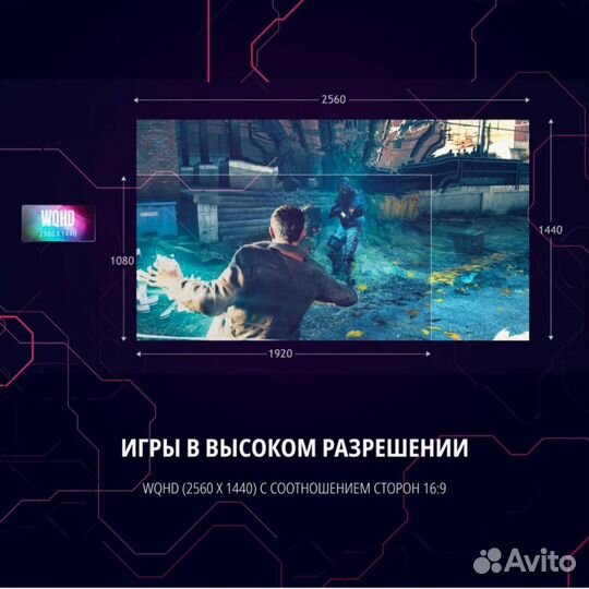 Игровой монитор 2к 27
