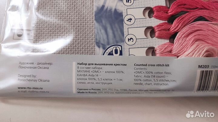 Набор для вышивания крестом 
