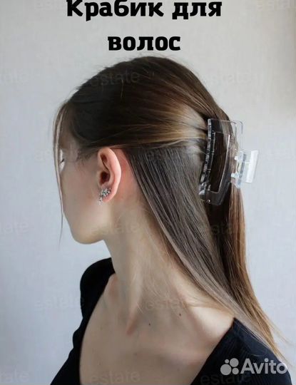 Крабик для волос