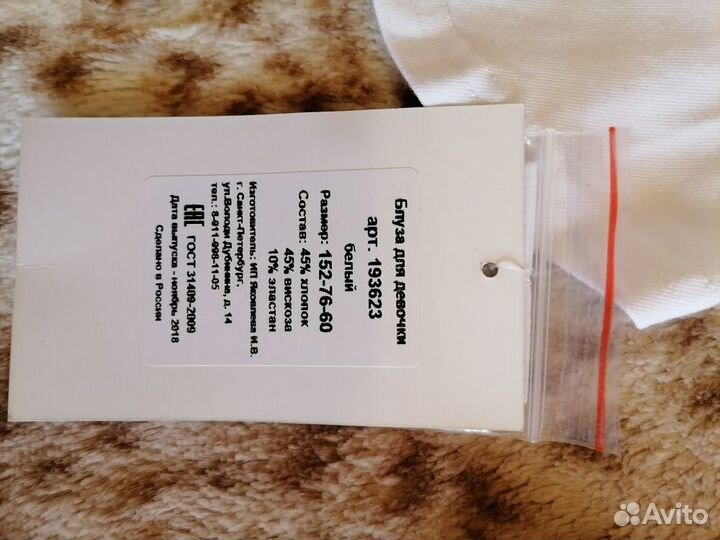 Школьная форма блуза для девочки