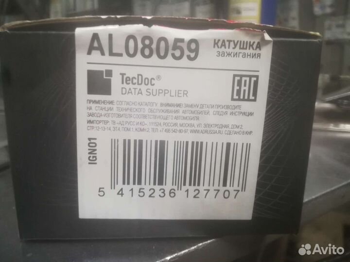 Катушка Зажигания на Шкоду Фабию 1.2