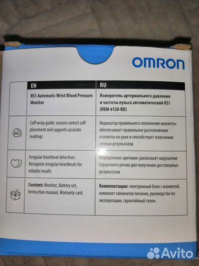 Тонометр на запястье omron r52