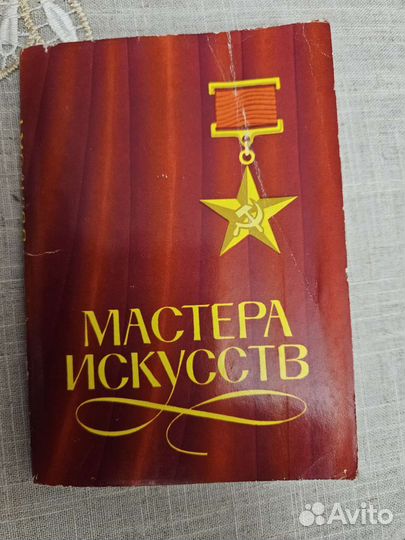 Советские открытки