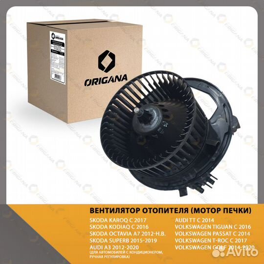 Вентилятор отопителя салона - мотор печки (без