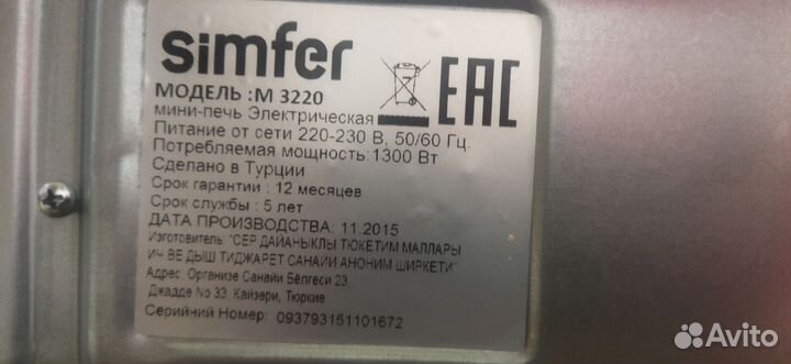 Электропечь духовка simfer m3220