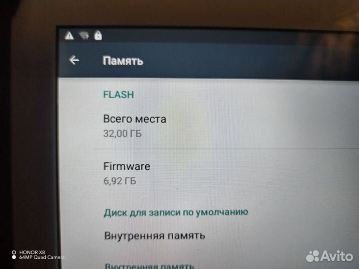 Планшет