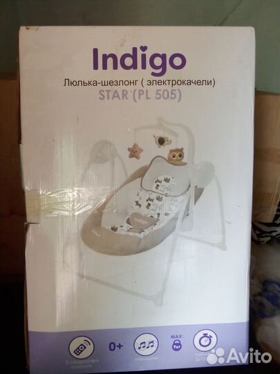 Электролюлька для новорожденных