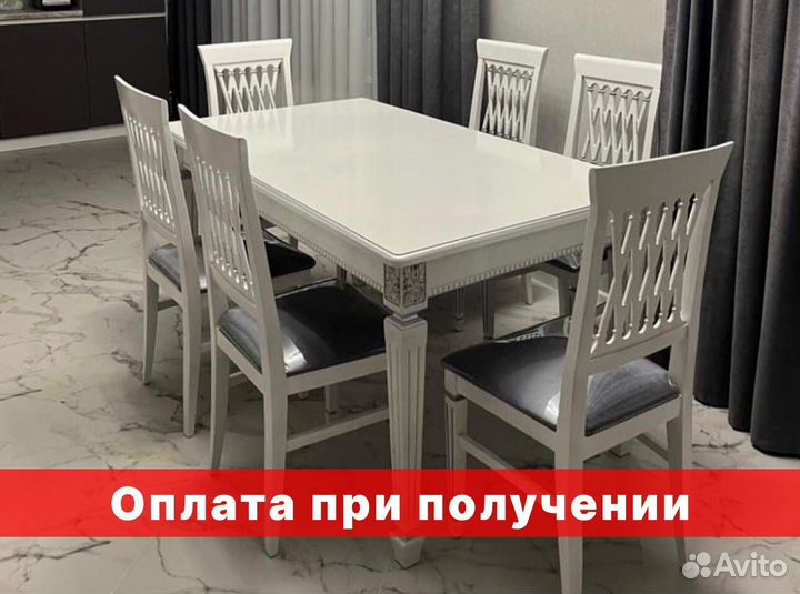 Стол обеденный. В наличии