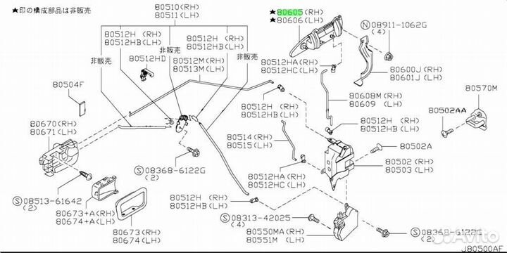 Ручка двери внешняя под заказ С японии 15-30 дней