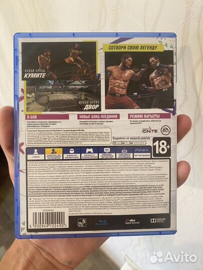 Диски на ps4 ufc 4 юфс 4