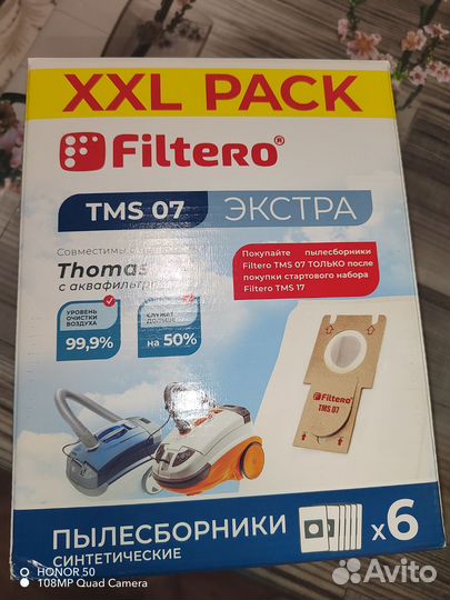 Пылесборник для пылесоса thomas