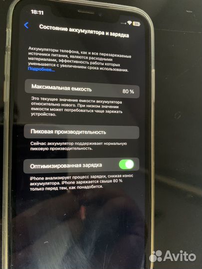 Телефон iPhone хr