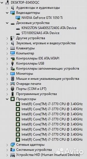 Пк игровой i7 / 1050ti / ssd / 1tb