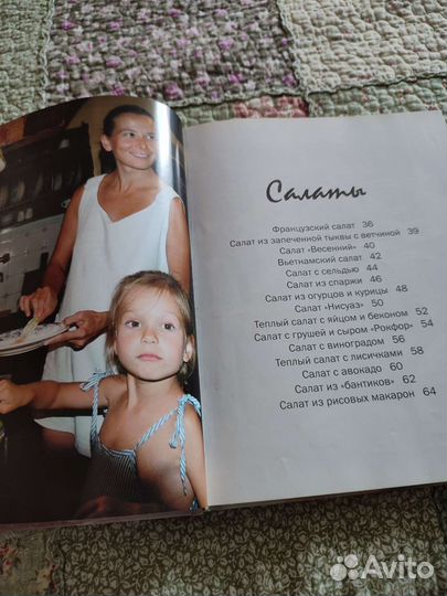 Юлия Высоцкая. Едим дома. Книга