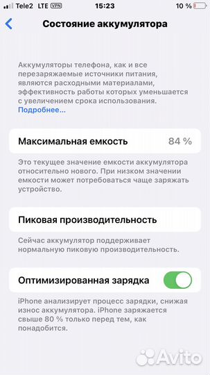 iPhone 7 Plus, 128 ГБ