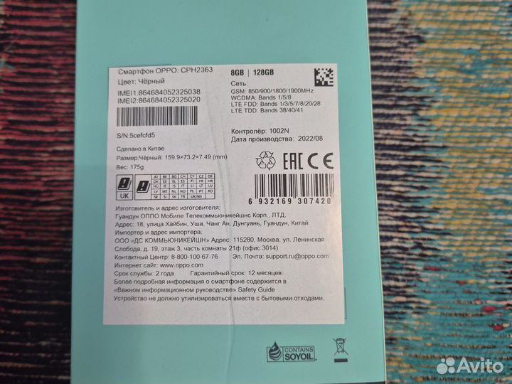 OPPO Reno 7, 8/128 ГБ