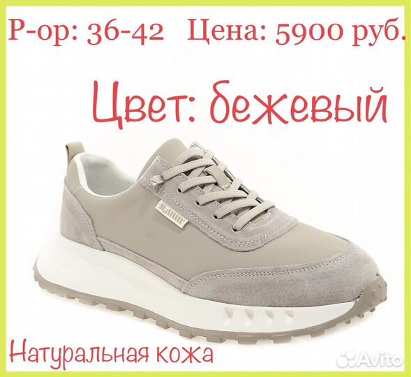 Кроссовки женские