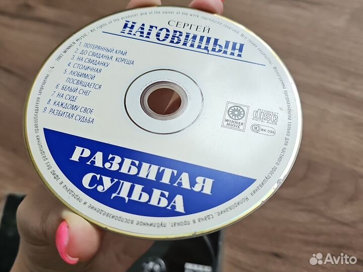 Наговицын 2 cd