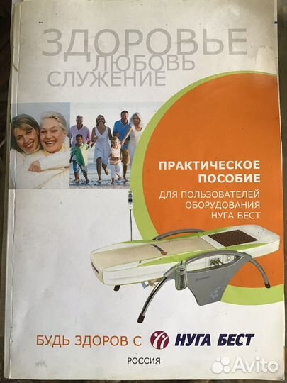 Кровать Нуга Бест