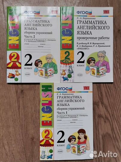 Грамматика английского языка Барашкова