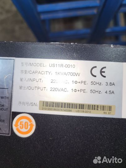 Источник бесперебойного питания 1000ква