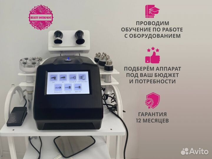 Косметологический аппарат 4 в 1