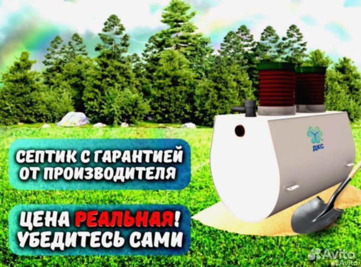 Септик быстрый монтаж