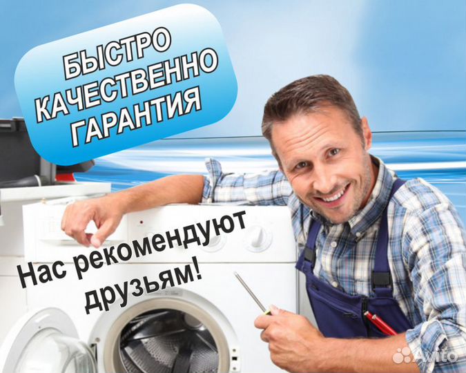 Ремонт стиральных машин автомат