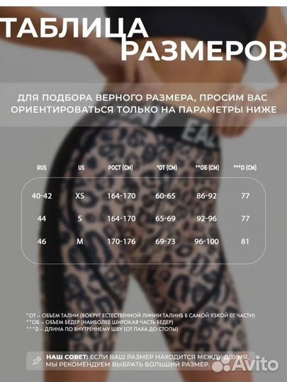 Eazyway S велосипедки лосины спортивные