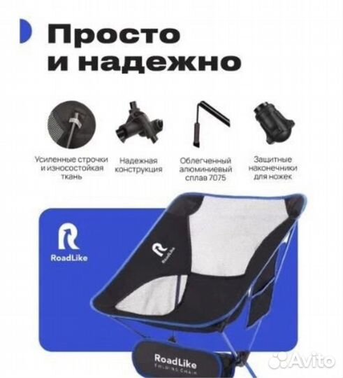 Переносной складной стул / кресло со спинкой