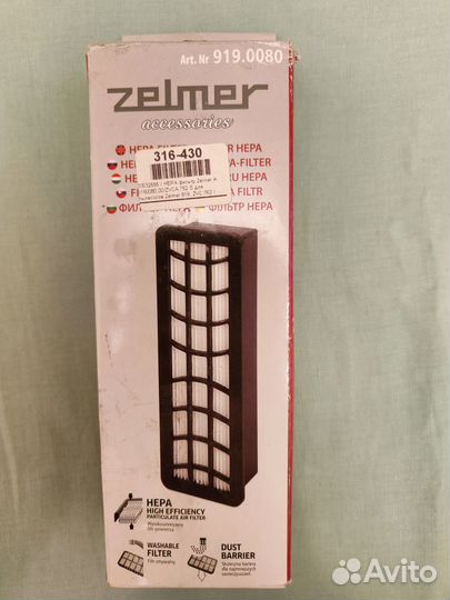 Hepa-фильтр Оригинал для пылесоса Zelmer 919.0080