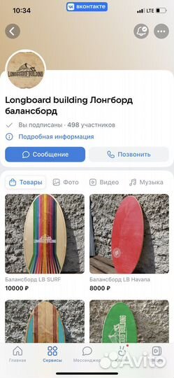 Балансборд LB Classic