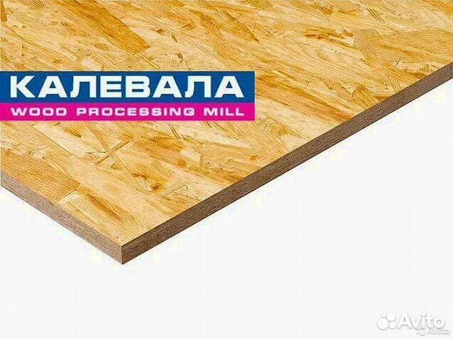 Осп osb плита продажа, в наличии m-1459