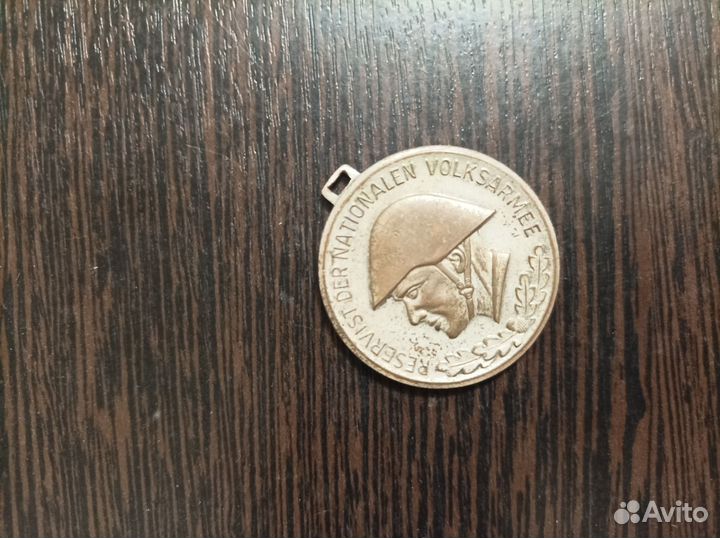 Медаль резервиста Национальной народной армии ГДР