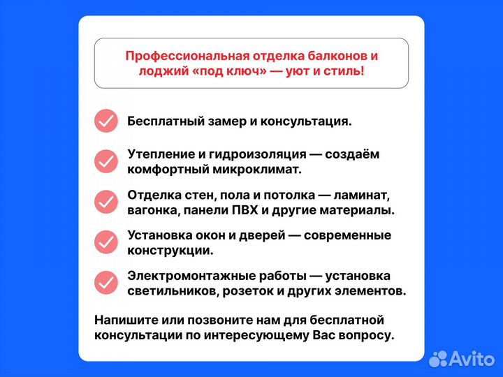Отделка балконов и лоджий