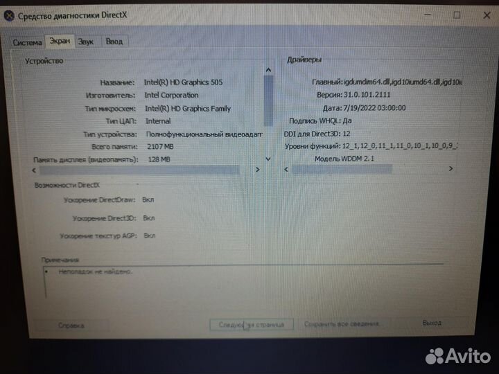 Ноутбук asus vivobook/Pentium N4200