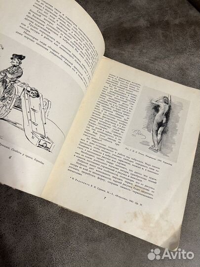 Школа изобразительного искусства, 5 выпуск 1962