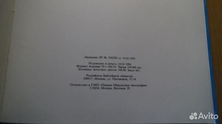 6736 Библия в пересказе для детей. Новый Завет М