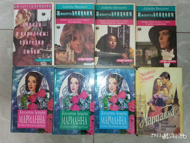 Жюльетта бенцони катрин