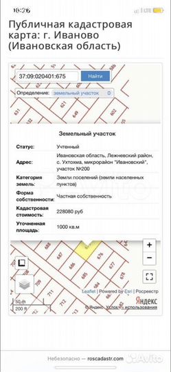 Участок 10 сот. (ИЖС)