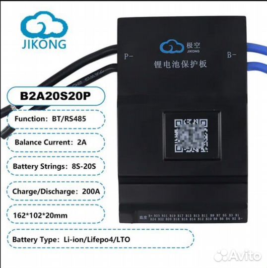 Плата SMART BMS для аккумулятора